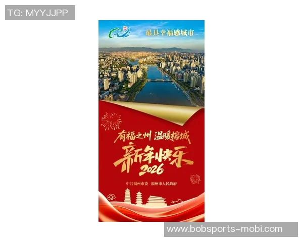 启程2026武汉三镇携手祝福愿大家新年快乐共迎美好未来