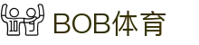 BOB体育-BOB（官网）官方网站-BOBSPORTS